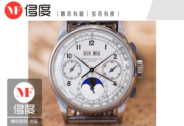 世界最贵腕表出炉:7500万元刷新拍卖纪录