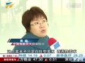 视频：十大城市房价同比涨超两成 杭州涨幅居首
