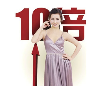 娱乐圈人人有本投资经 陈好一次投资净赚2700