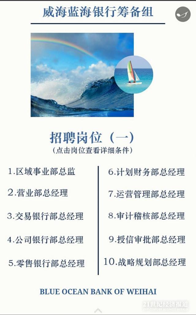 21世纪经济报道地址_...融监管人士告诉21世纪经济报道记者,已经收到上述通知.-互金机构...(2)