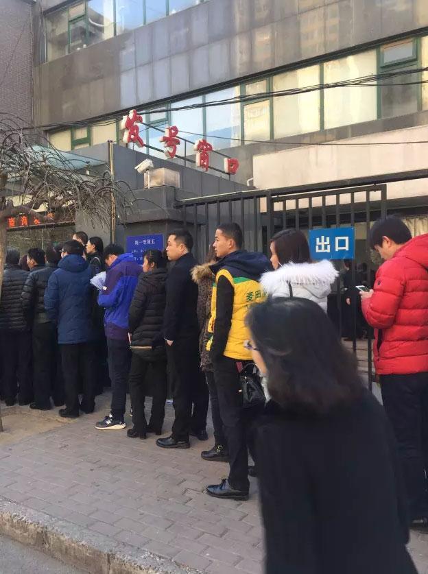 新政后北京二手房有多火?网上一个号卖千元