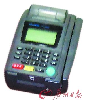 空壳公司利用POS机帮人套现1.35亿