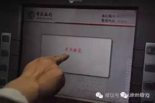 这个骗局从未见过!连银行都解释不清楚!