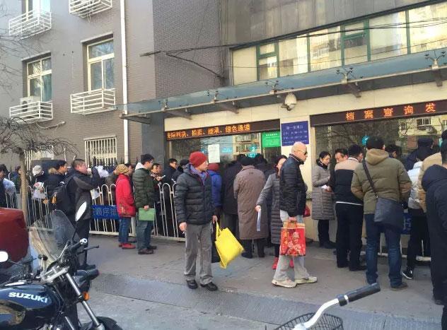 新政后北京二手房有多火?网上一个号卖千元