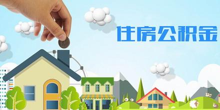 刚需族贷款买房,月供多少最合适?