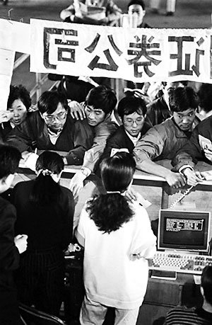 1990年上交所成立:中国证券市场正式诞生
