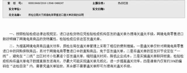 媒体科普:日本"核污染区"食品是怎么进入中国的?