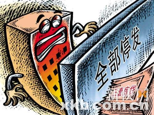 广州多项措施封死第三套房贷 不限异地房产