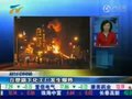 视频：台塑旗下化工厂发生爆炸 损失超百亿