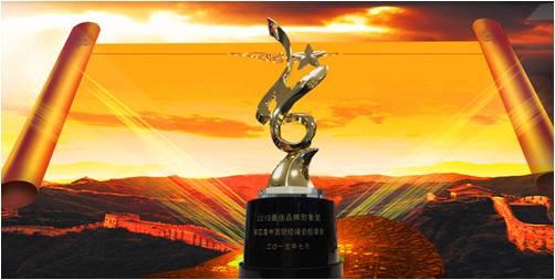 永诚保险获中国财经峰会最佳品牌形象奖