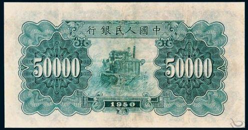 最大面额人民币 你见过吗?