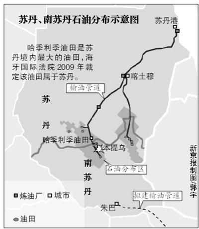 苏丹轰炸南苏丹边境3人亡 称共击毙1200敌军