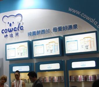 北京孕婴童产品博览会 新西兰咔哇熊奶粉受关