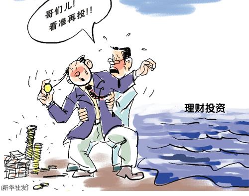 银河奥特曼_银河的理财经理收入
