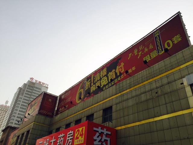 去库存沈阳样本:还原“短命”的8小时零首付新政