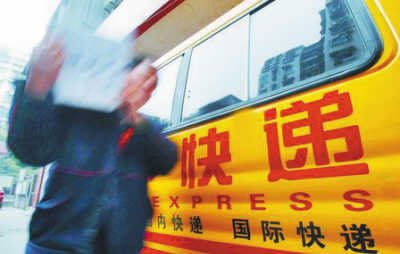 ems快递员_ems快递员收入(3)