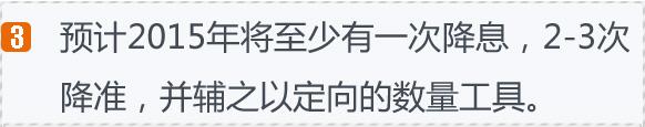 干货:2015中国四条投资主线