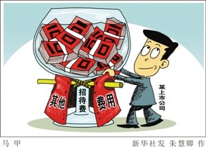质疑铁建巨额招待费"清零"