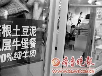 麦当劳玻璃门被指存隐患 致5岁男孩无名指骨裂