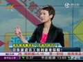 视频：《首席评论》女工因怀孕被辞状告家乐福