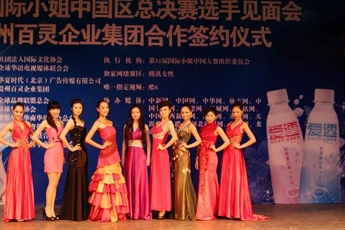 贵州百灵启航 引领中国胶原蛋白美丽产业