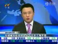 视频：2010全球城市信息化论坛25日在上海开幕