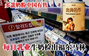 金典名作问题奶粉中国有售 声明称绝对安全
