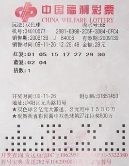 小伙看大葱竟中一百万 那些匪夷所思的中奖号