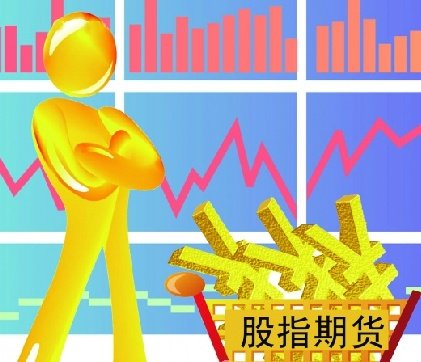 股指期货百日贴上早熟标签_新闻滚动