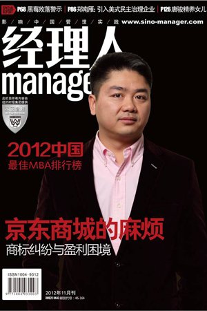 京东商城的麻烦:商标纠纷与盈利困境