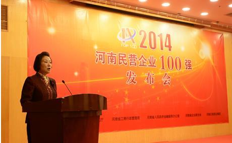 2014��������100ǿ���� ������λ�еڶ�