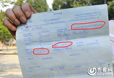 农行7000元存款成保险 太平洋保险被指误导顾