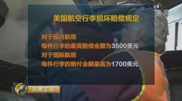 8000块的行李箱被摔坏国航只赔400 你答应吗？