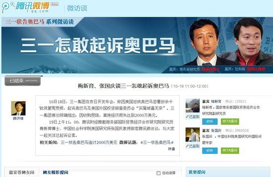 为什么叫三一集团 76333174.jpg