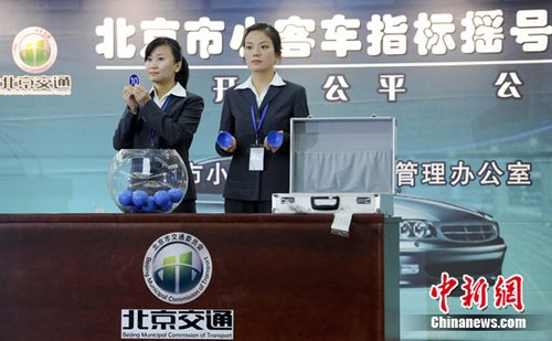 北京购车摇号申请数超143万 中签率或再创新低