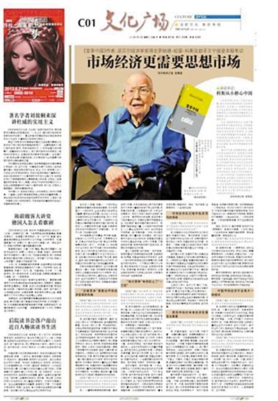 1991年诺贝尔经济学奖_1991年获诺贝尔经济学奖(3)