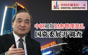 中人集团老总_局中人(3)