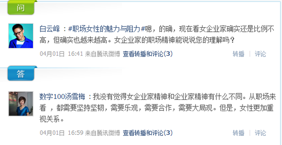 汤雪梅、浦晓燕：女企业家更有机会做出事情来