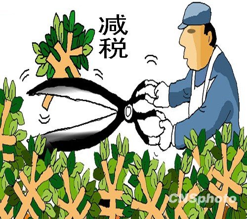 近半省市工资涨幅放缓 专家称减税力度需加强