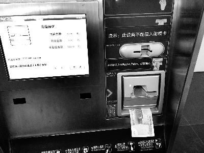 新钞发行满月 北京部分地铁线路自助充值无法