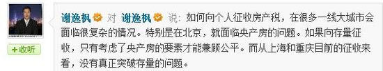 房产税试行周年 推广与否引争议