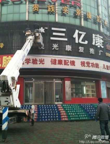 民政部:中华学生爱眼工程从未登记备案