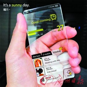 手机穿上透视装 手机厂商纷纷推出概念产品