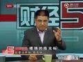视频：《财经五连发》陈光标公布“裸捐”方案