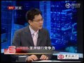 视频：《财经五连发》亚洲银行的竞争力