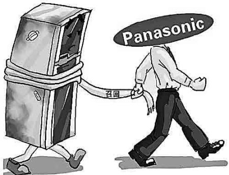 松下等洋品牌频陷召回门 被曝高价位低标准