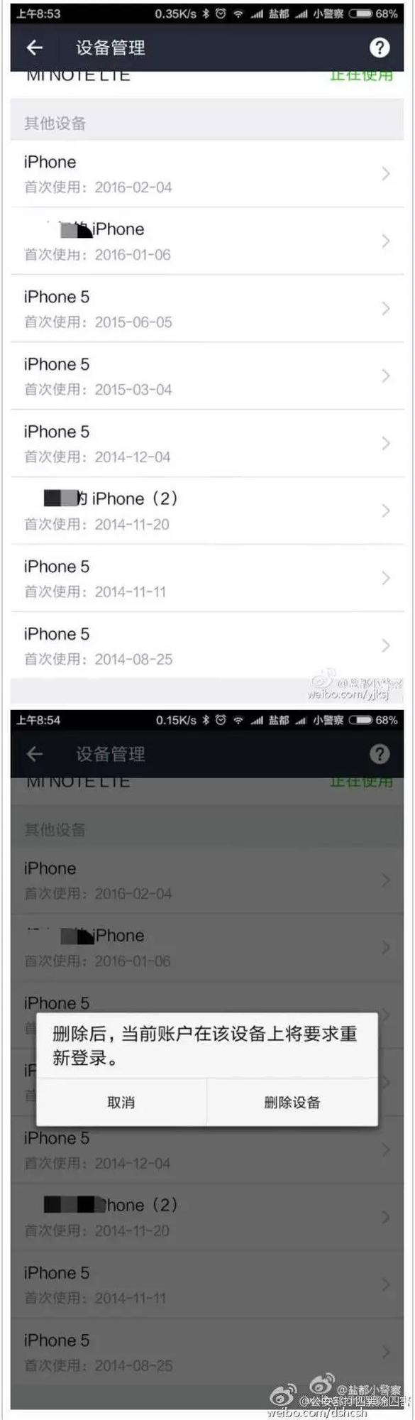 公安部紧急提醒：换手机一定要关闭这个地方！