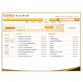 汇添富基金公司电子商务平台简介