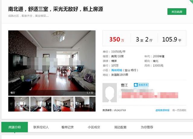 法拍房的诱惑:市价350万的住宅起拍价仅261万