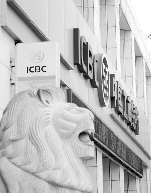 汇金不参与工行250亿元可转债今起发行